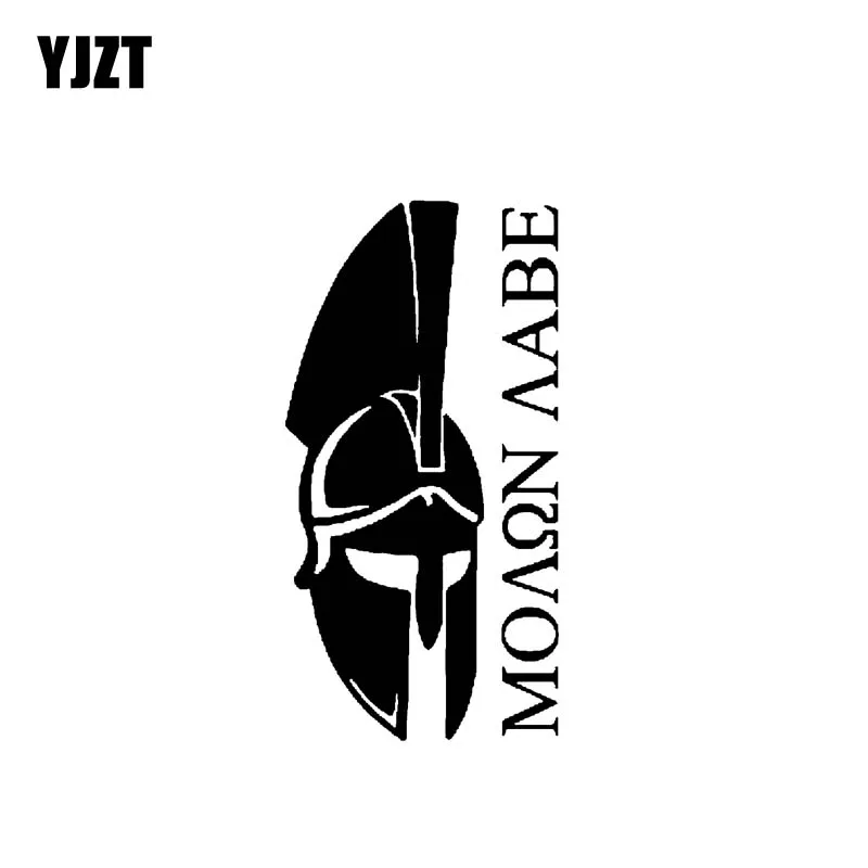 

YJZT 7.1CM*14CM Vinyl Decal MOLON LABE SPARTAN HELMET Decorative Car Sticker Black/Silver C10-01051