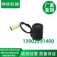 Volvo VOLVO210B H: 60 мм 21 мм с соленоидным клапаном катушки, Соленоидный клапан катушечный экскаватор