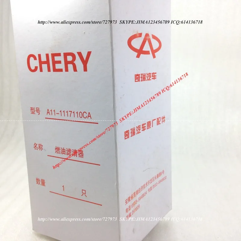 JICOSMOSLU: топливный фильтр для CHERY AMULET A11 FENYUN BONUS A15 QIYUN2 1117110CA|filter|filter fuel |