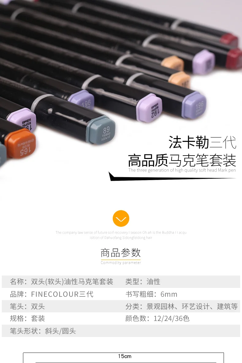 Finecolour EF102 маркер на спиртовой основе Lnk Manga с двумя головками 12/24/36 набор