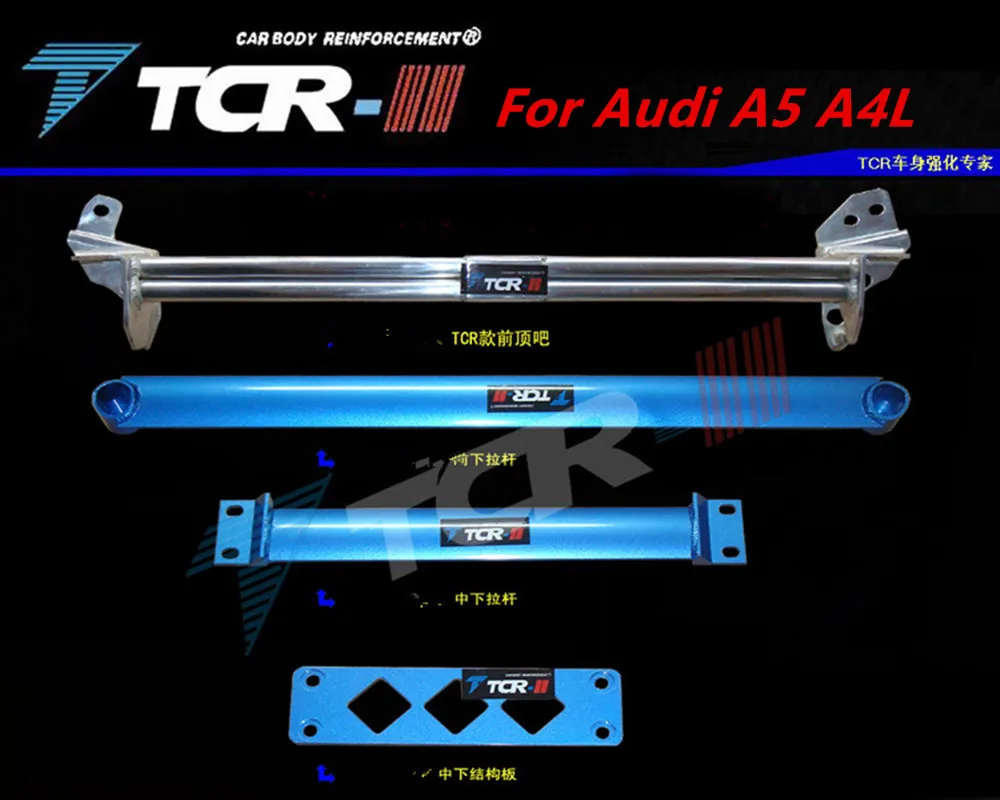 TTCR II suspension strut bar For Audi A5 A4L car styling accessories