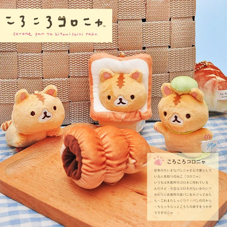 Японская подвеска плюшевая кукла San X Bread Cat моделирование тостов креативная