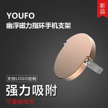 UF-VM Magnetic 360 Degree Finger Ring Mobile Phone Smartphone Stand Holder with UF Metal Plate for All SmartPhone