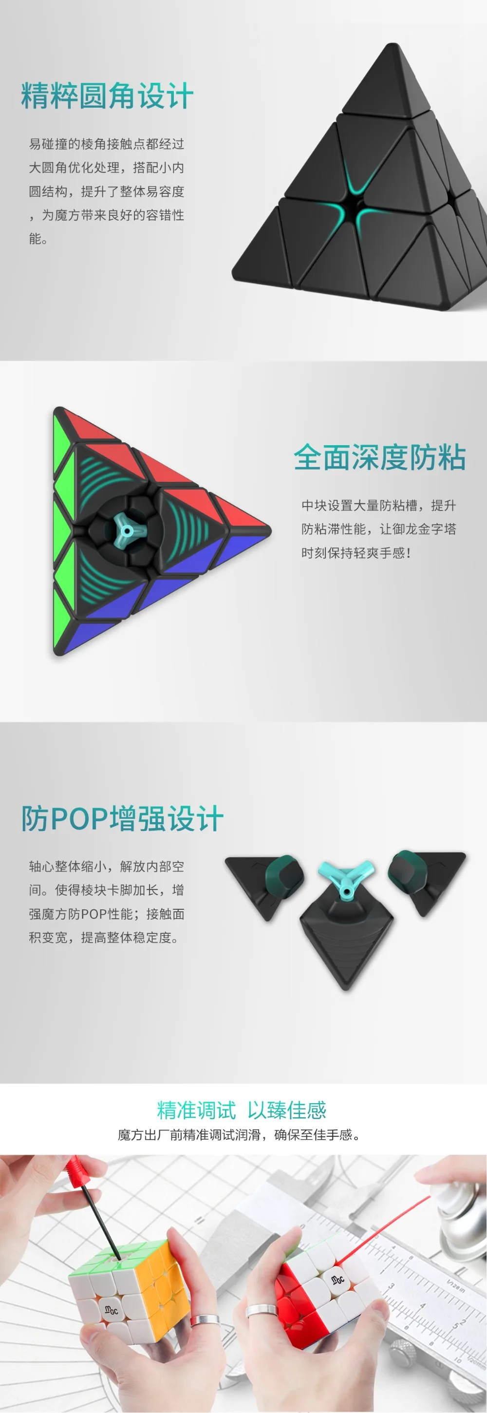 御龙金字塔M详情图_05