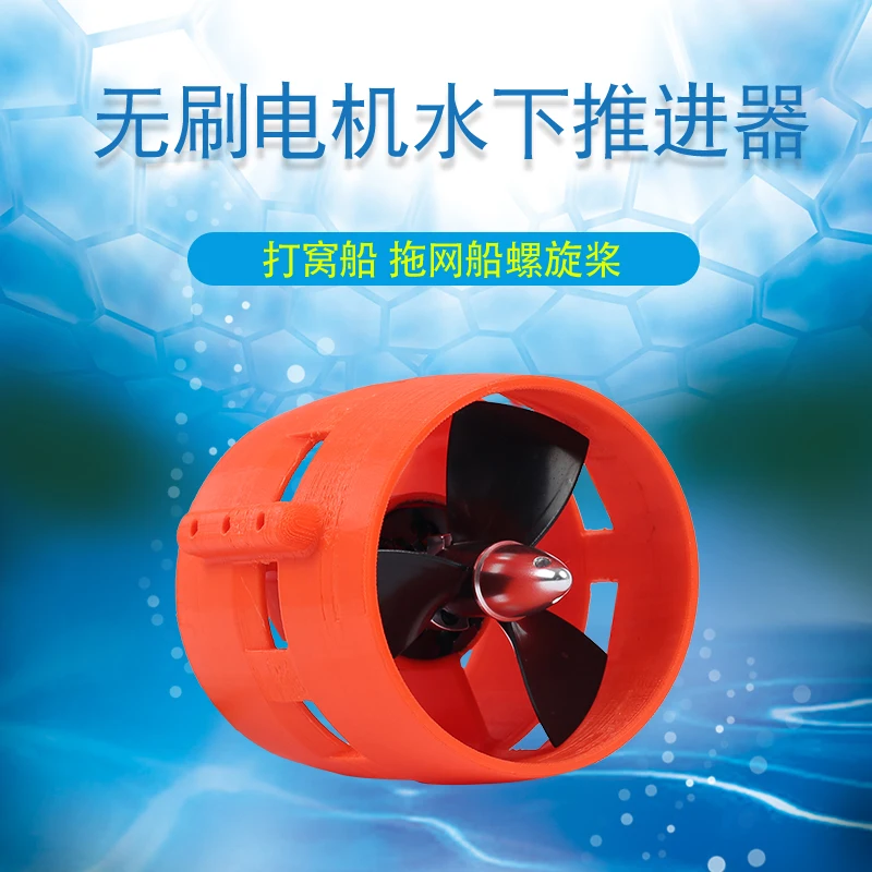 

80W-600W 12V 24V large thrust ship model submarine propeller for underwater robot underwater propeller fresh water