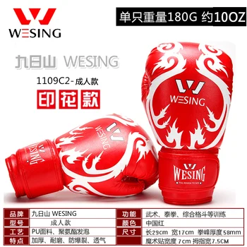 

NEW WESING high quality professioal boxing fighting training gloves hand protector muai thay MMA training gloves