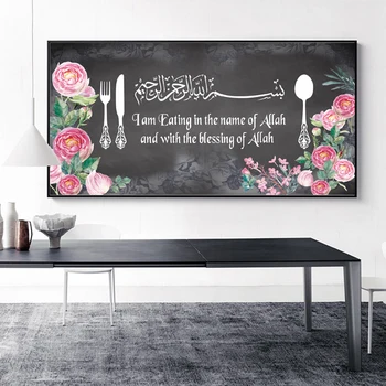 

Abstract Islamic Allah Peony Flower Wall Art Kitchen Decor Canvas Paintings Arabic Muslim Pictures Prints Posters Home Interior