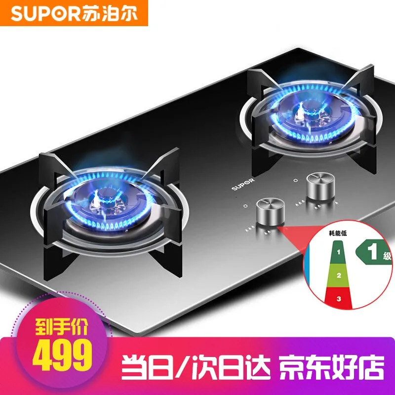  QB503 Gas Stove Natural Gas Liquefied Dual-stove Bulit-in Hobs Desk Type Embedded Dual-purpose Dome
