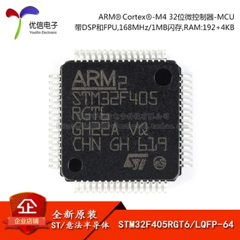 

STM32F407VET6 LQFP-100 ARM Cortex-M4 32-bit Microcontroller MCU