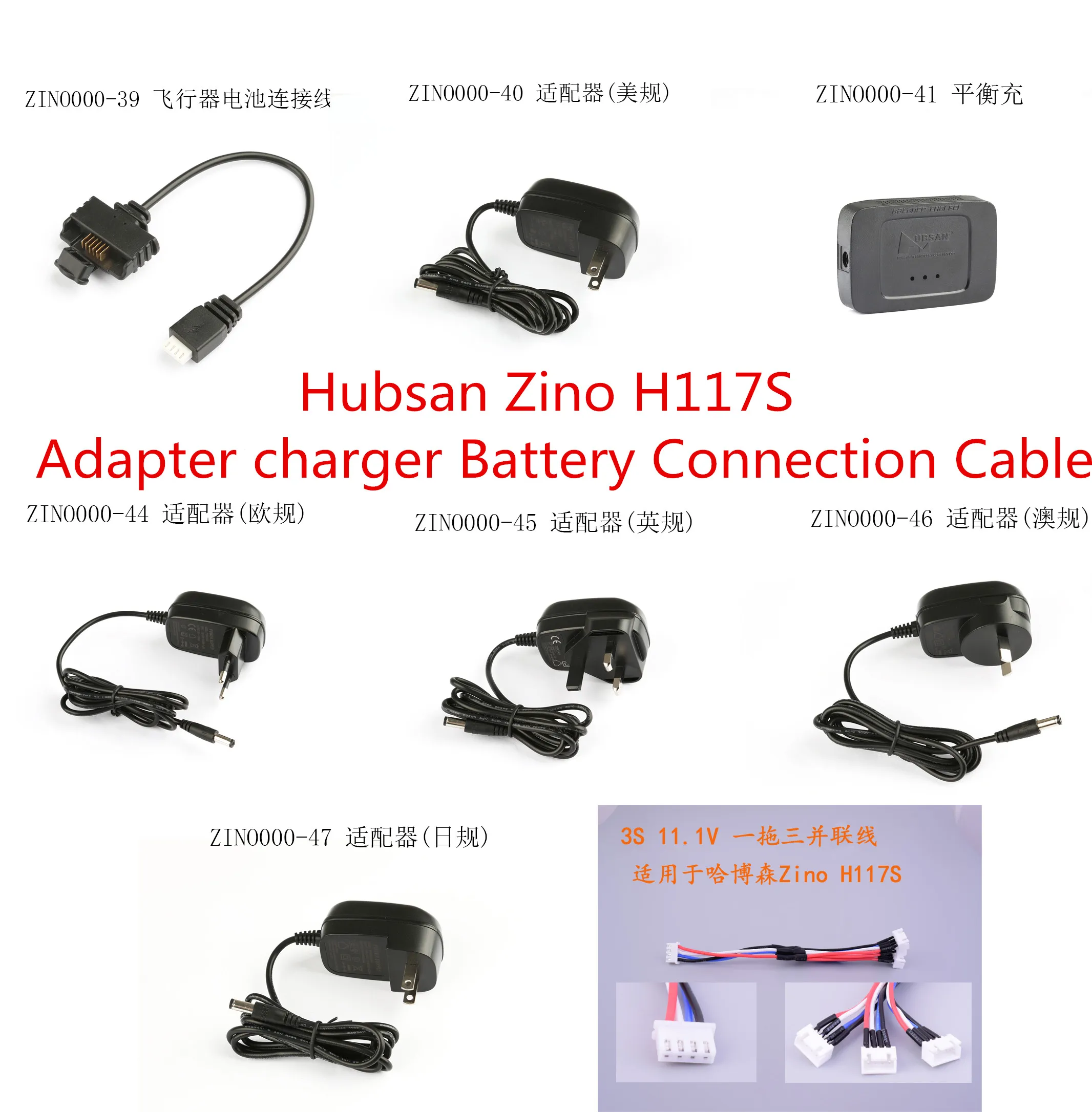 Hubsan Zino H117S RC Drone запасные части ZINO000-39 ZINO000-40 ZINO000-41/44/45/46/47/53 кабель для подключения