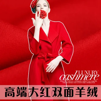 

High-end double-sided cashmere fabric 2018 autumn and winter cashmere wool fabric thick red cashmere fabric cashmere cloth