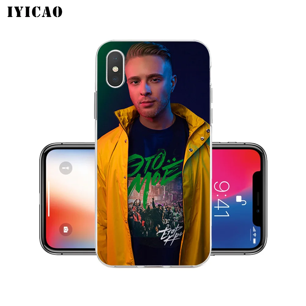 IYICAO русский певец Egor Kreed Мягкий силиконовый чехол для телефона iPhone X XR XS MAX 6 6s 7 8 Plus 5