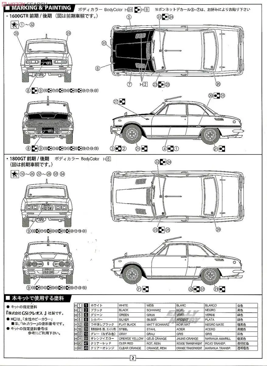 1/24 ISUZU Bellett 1600GT-R/1800GT 03914