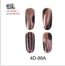 Гель-лак для ногтей GIRL2GIRL 4D CATEYE новые цвета - Цвет: 4D-88A 5ML