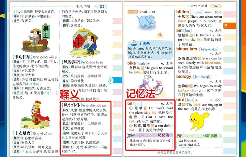 Ch4pcs/комплект Китайский полнофункциональный словарь (Цвет проиллюстрировано) с почти китайские символы идиома приговор фразы