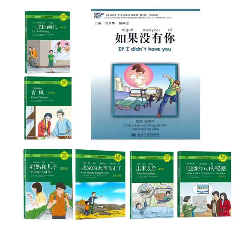 

7 PCS Chinese Breeze Graded Reader Series Level 2 : 500 Word Level Collection for Foreigners Chinese character hanzi Book