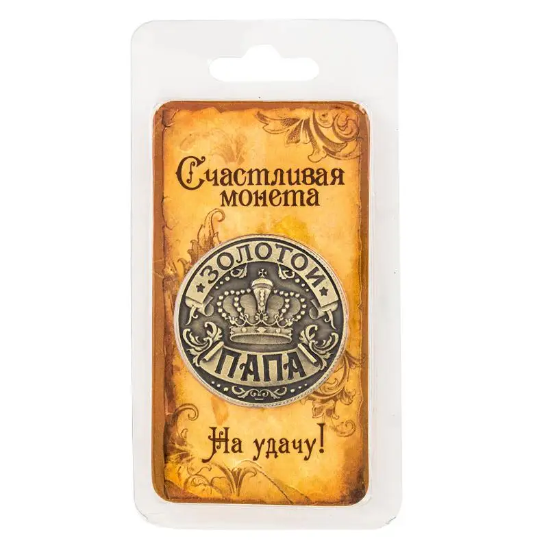 Арт. Металлические монеты Уникальные старинные классические коллекционные