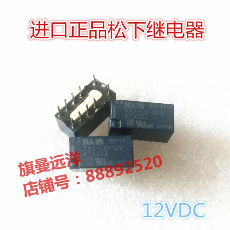 Tx2 12v реле