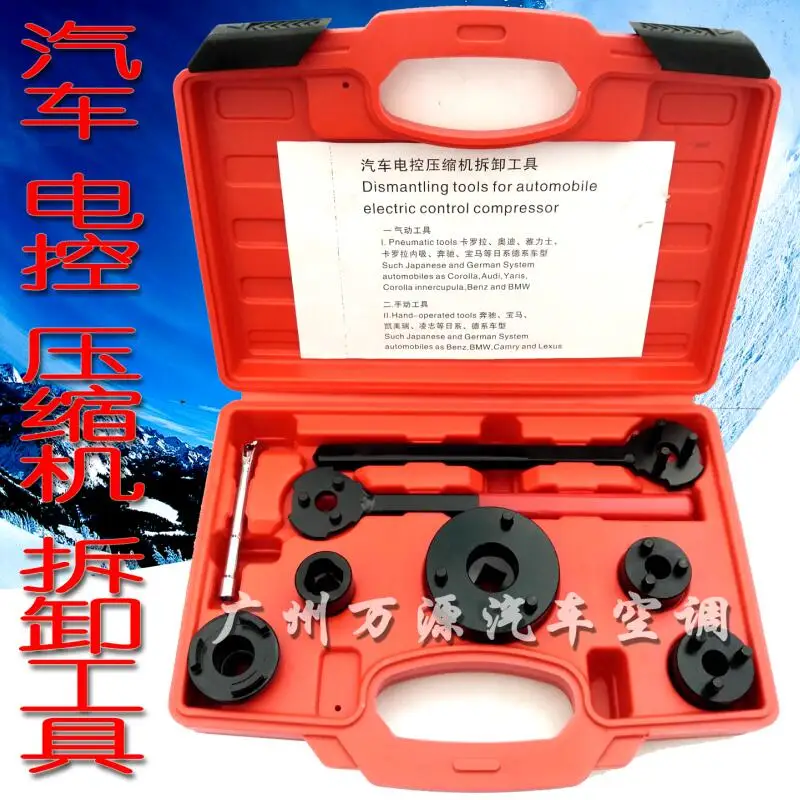 Auto Air Conditioning Electric Control Compressor Clutch Sucker Removal