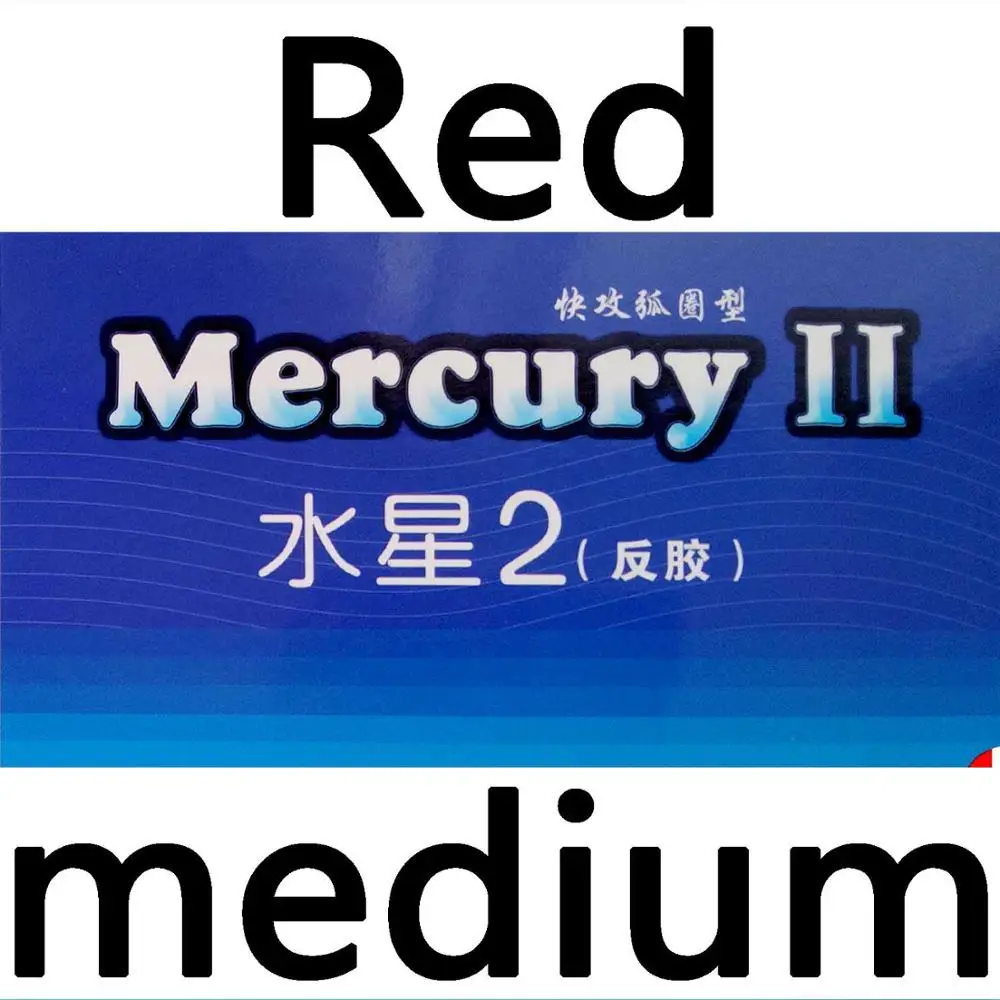Yinhe Mercury II Mercury2 Mercury 2 Mercury-2 Пипса-в настольном теннисе PingPong резиновый с губкой 2,2 мм - Цвет: red medium