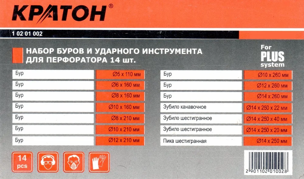 Набор буров и ударного инструмента Кратон SDS-plus 14 шт