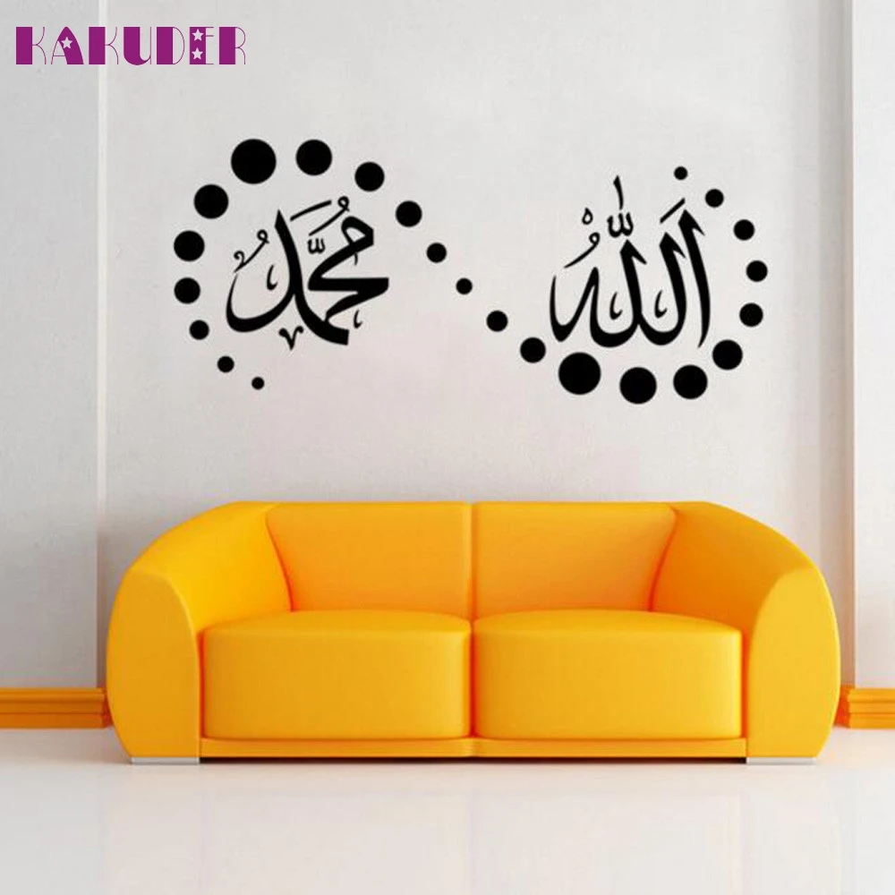 kakuder wall sticker home decor islamic muslim mural art removable calligraphy pvc decal u70324 drop ship - Islamic Home Decoration kakuder wall sticker home decor islamic muslim mural art removable calligraphy pvc decal u70324 drop ship - Islamic Home Decoration