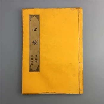 

Line-bound book, old antique rice paper (heart), ancient books