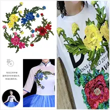 Новая мода DIY Аппликация Вышивка аппликационный костюм украшение трехмерная нашивка