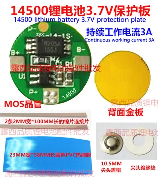 

3.7V 14500 lithium battery protection board 4.2V 3.7V protection plate battery anti over charging over discharge protection boar