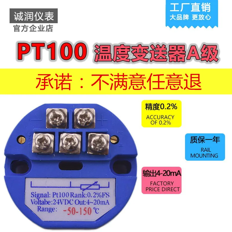 

Integrated Temperature Transmitter Module PT100 Thermal Resistance Output 4-20mA