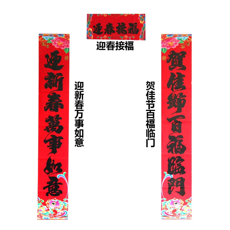 chinese new year calligraphy couplets