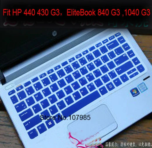 Силиконовая Защитная пленка для клавиатуры HP ProBook 440 G3 430 EliteBook 840 1040 G3|keyboard protective