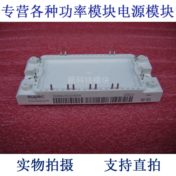 DDB6U104N16RR 104A1600V three-phase rectifier bridge with brake module | Обустройство дома