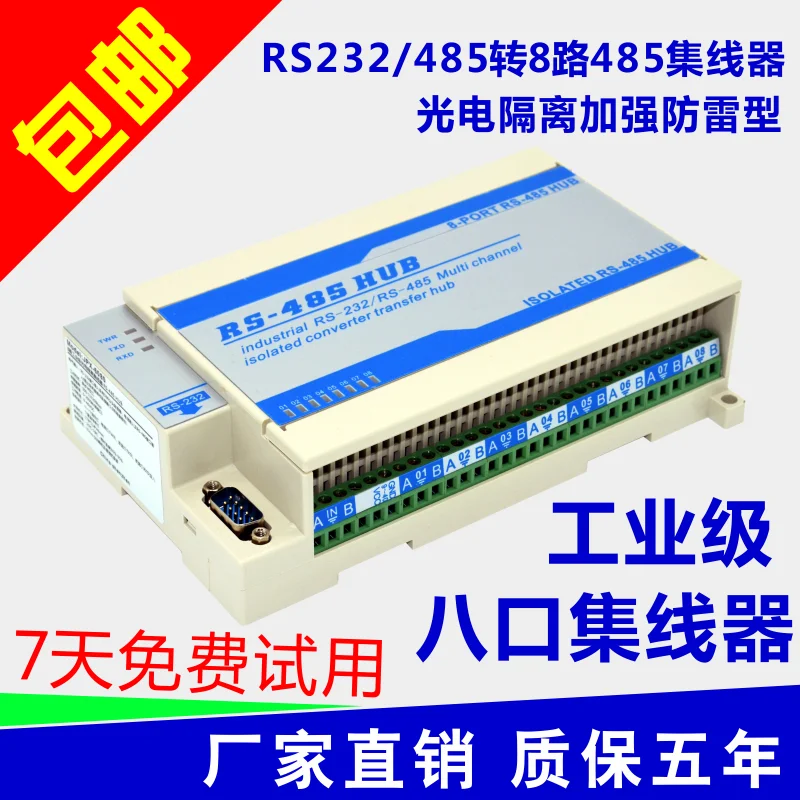 Lightning Protection Isolation Type Two-way 8 Road Eight Port RS485 Hub Hub Repeater Splitter Divider