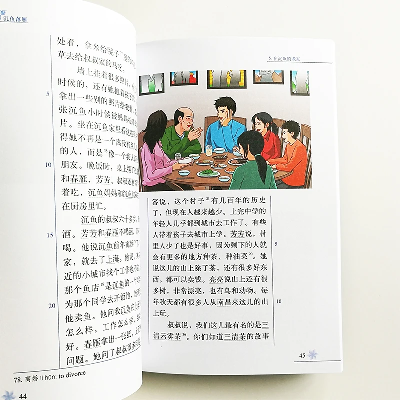 Красота и Грейс китайский чтения книг Китайский Бриз Градуированные чтения серии уровень 4: 1100 слово уровня