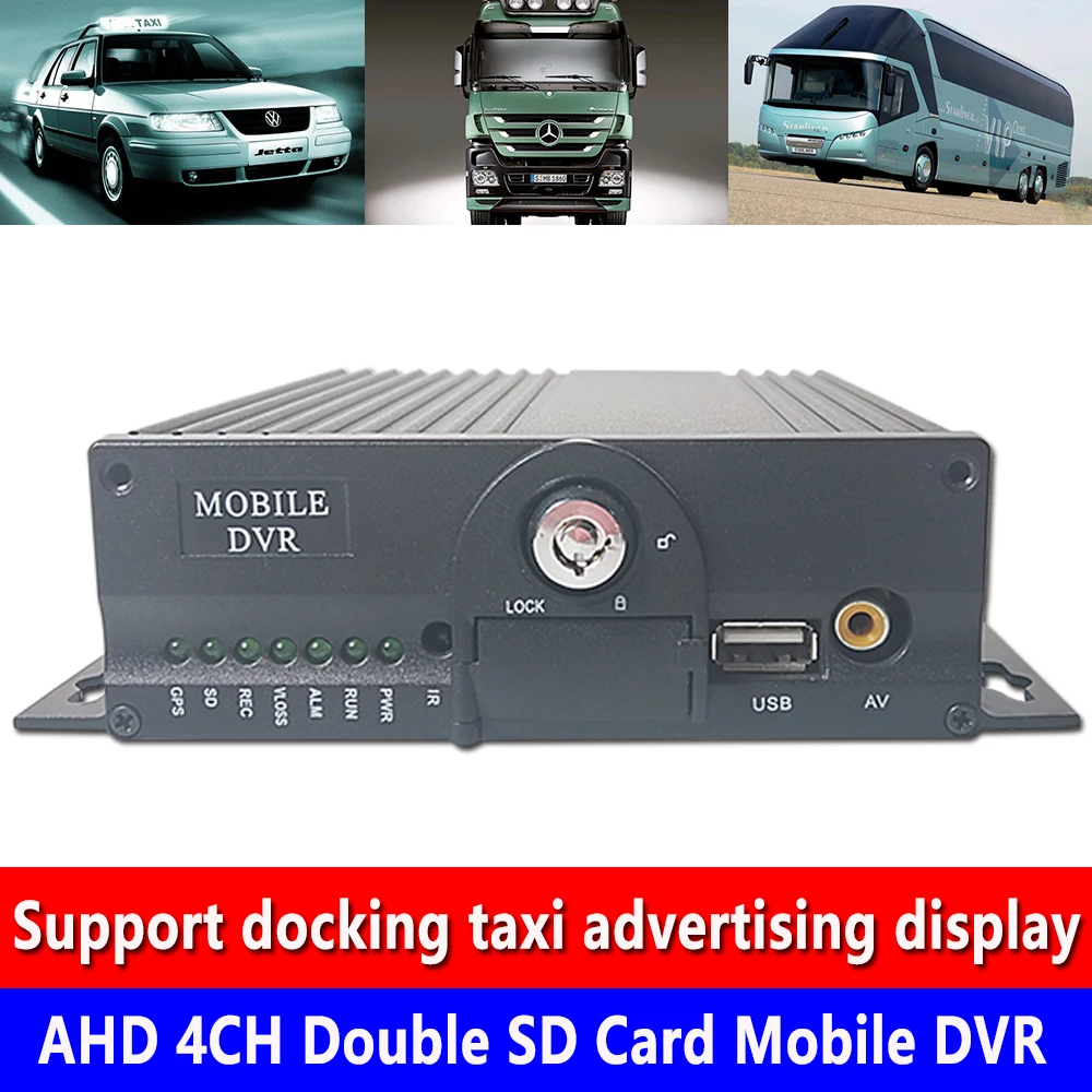 

Anti Vibration Anti Surge Voltage Impact AHD 4CH Double SD Card Mobile DVR local video monitor school bus/coach/bus