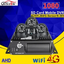 CCTV 4G LTE GPS Wifi Realtime AHD Mobile Dvr 4CH 1080 Video Online Watching GPS Tracker