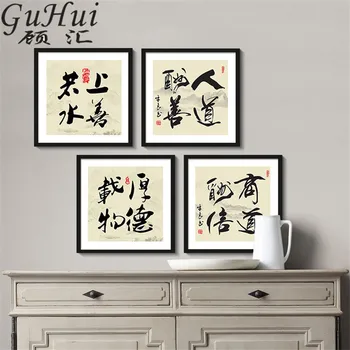 

Chinese Classical Calligrapher Works Calligraphy Inspirational Canvas Painting Company Corporate Culture Office Study Room Decor