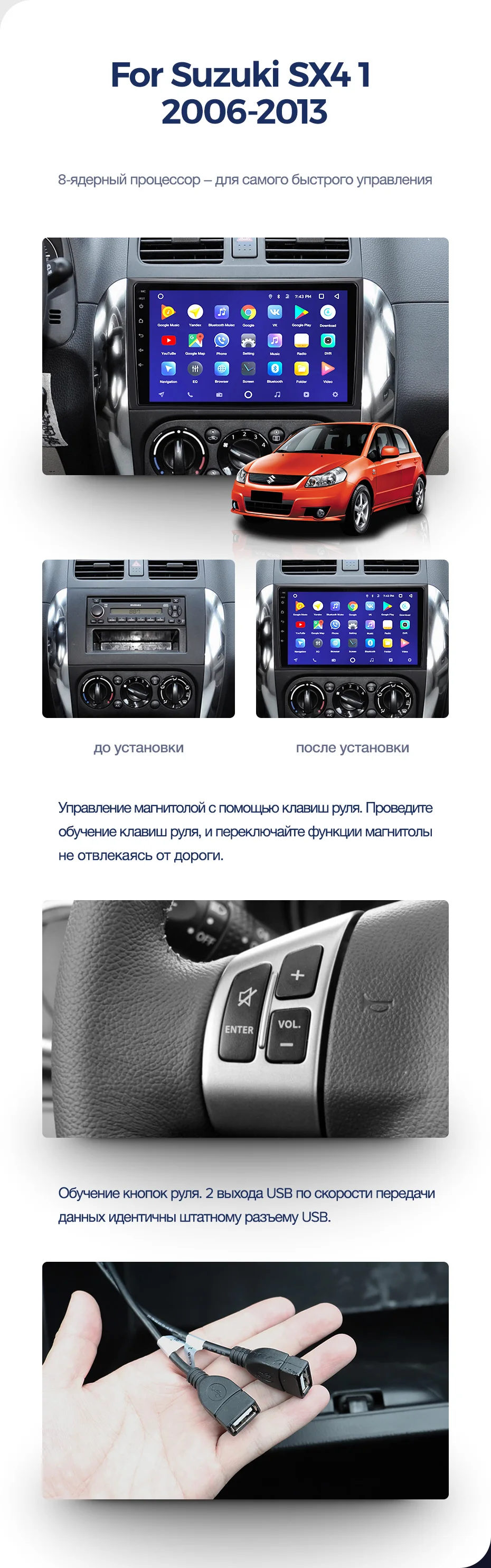 TEYES CC2 Штатная магнитола для Сузуки SX4 1 Suzuki SX4 1 2006 2008 2010 2013 Android 8.1, до 8-ЯДЕР, до 4+ 64ГБ 32EQ+ DSP 2DIN автомагнитола 2 DIN DVD GPS мультимедиа автомобиля головное устройство