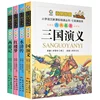 Chinese China Four Classics Masterpiece Books Easy Version With pinyin Picture For Beginners: Journey to the West,Three Kingdoms ► Photo 2/5