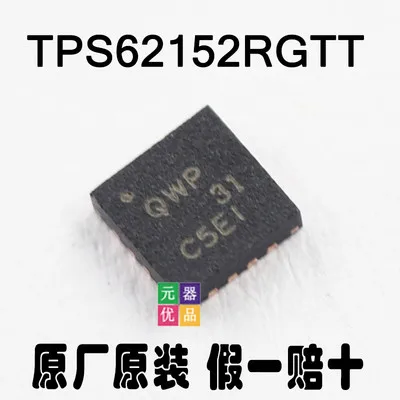 5pcs/lot TPS62152RGTR TPS62152RGTT TPS62152 QWP QFN-16 | Обустройство дома