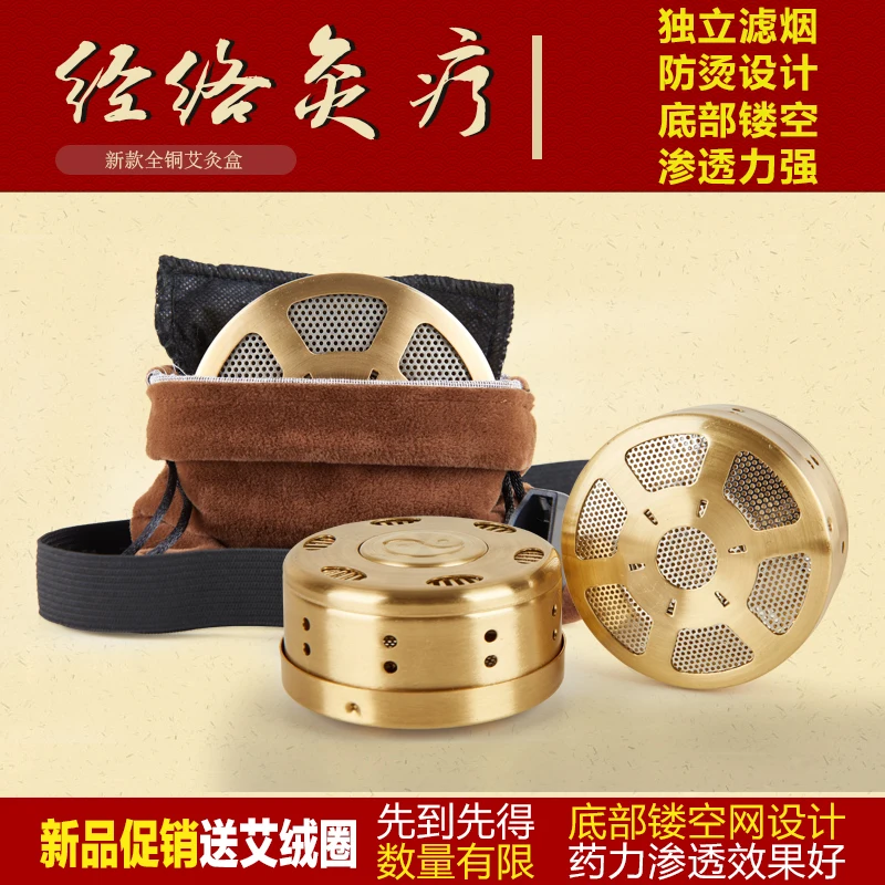 

Thick copper moxibustion box Carry moxibustion Ai-chu/moxa/Ai segment tank Smokeless moxa appliance All copper moxibustion