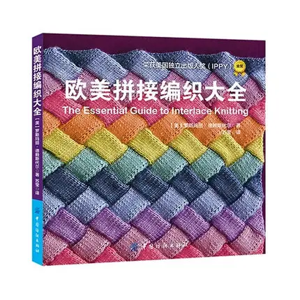 Europe and the United States fine needle knitting book for Woven basic books Europe and the United States fine needle knitting book for Woven basic books