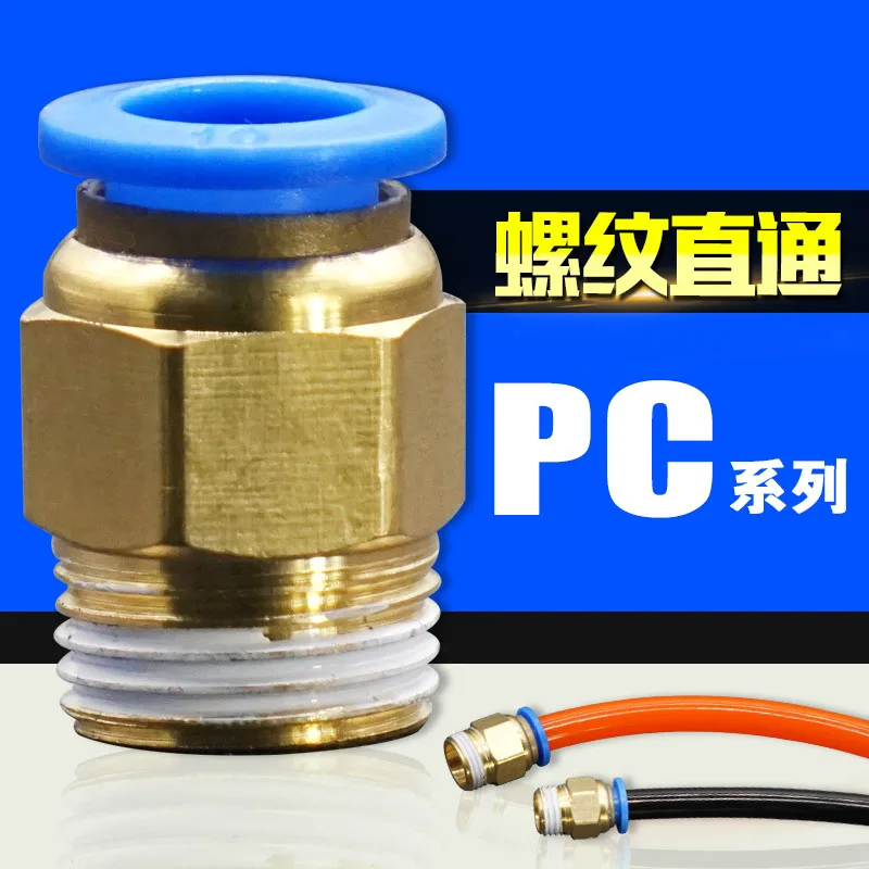 Buy pneumatic connector fitting.Air fittings Male