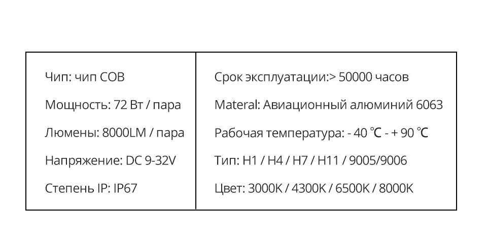 AcooSun светодио дный H4 H7 светодио дный фар автомобиля луковицы 3000 К 4300 К 6500 К 8000 К 12 В 8000LM H1 H11 HB3 9006 HB4 9005 72 Вт удара светодио дный автомобиля Bombillas