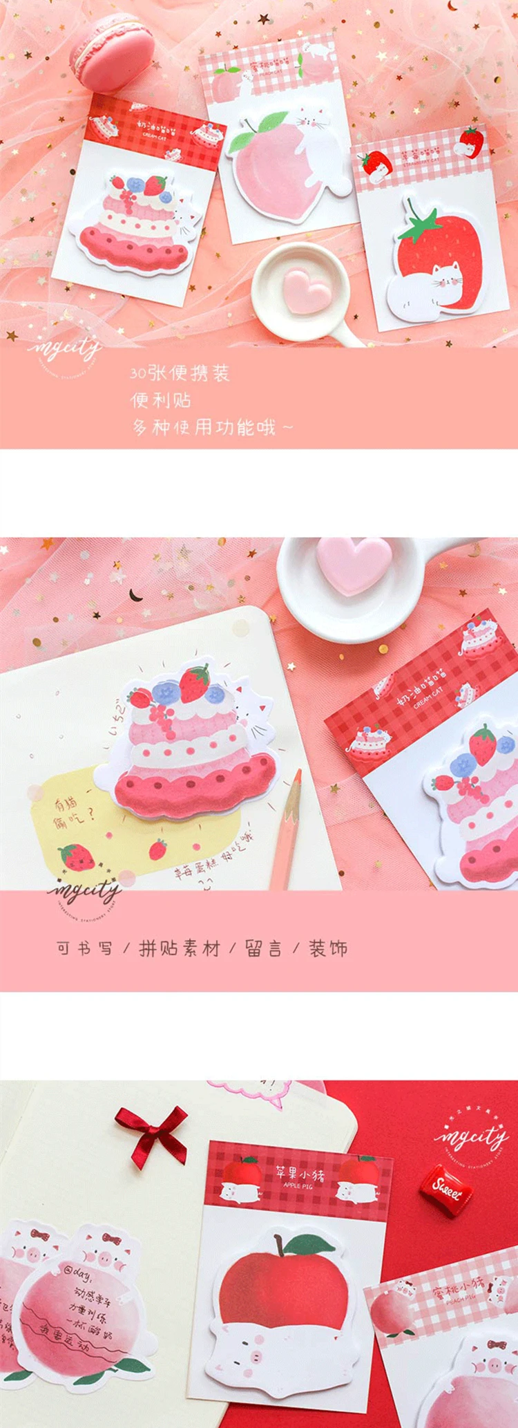 水果乐园便利贴详情页_03