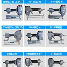 Пневматический инструмент Воздушный пневматический молоток f30 прямо ногтей 1022/1013 U Стиль ногтей пистолет для мебели деревянное кресло Деревообработка