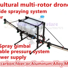DIY распылитель для распыления пестицидов, распылитель, карданный набор, чистое углеродное волокно/алюминиевый сплав для сельскохозяйственных многороторных дронов