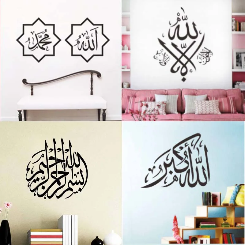 islam wall stickers home decorations muslim bedroom mosque mural art zooyoo510 vinyl decals god