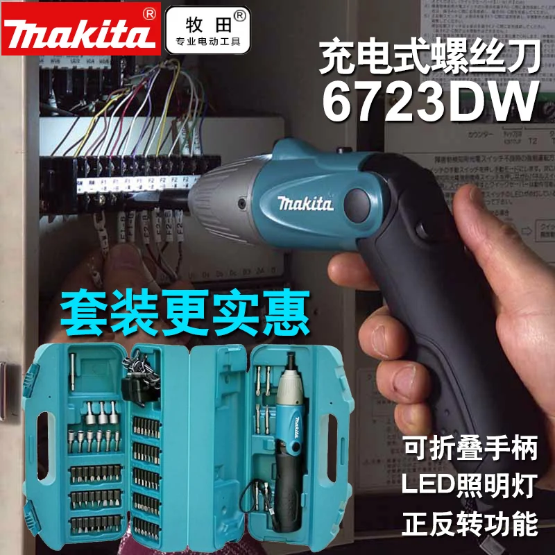 Foldable screwdriver screwdriver Makita Japan MAKITA 6723DW charging